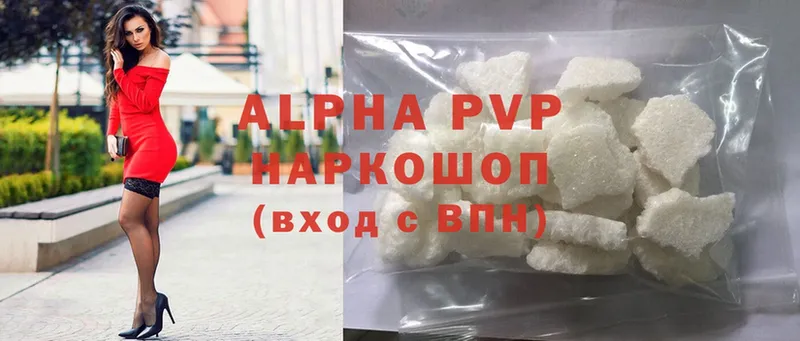 Alpha PVP СК  Власиха 